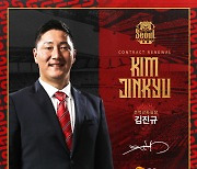 FC서울, 신임 전력강화실장에 김진규 전 감독대행 선임