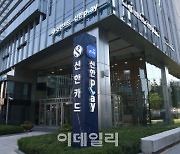 신한카드 결제망 먹통…작년 추석 먹통 사태 이어 두 번째(상보)