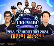 에픽세븐, 이벤트 매치 'CCB 2024' 결승전 예고