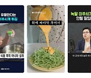 “튀기면 다 맛있다”…녹말 이쑤시개 튀김, 먹어도 괜찮을까?