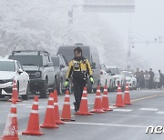 [오늘의 날씨] 제주(26일, 금)…산간도로 빙판길·살얼음 주의