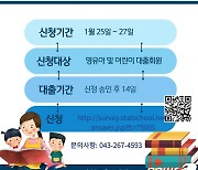 충북교육도서관 '매일 독서 성장 프로젝트' 운영