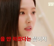 신세경 "'세계일주 전 결혼 안 한다' 발언 철회…너무 어렸다"