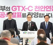 "천안 발전 큰 획" 박상돈 천안시장, GTX-C 연장 환영