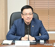 모두발언 하는 최상목 경제부총리