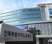 전북교육청, 디지털 선도학교 대폭 확대 “에듀테크 교육 활성화”