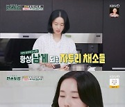 이정현, ♥의사 남편 위한 밥솥카레…"물 없이 만들어" 이연복도 감탄