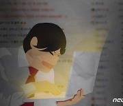 온라인 중고거래 돈만 받고 잠적, 피해 신고 잇따라…경찰 수사