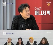 박진영 "가수로서 제일 가슴 찢어질 때? 빈 객석 보는 것" 솔직