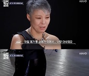 박진영, 발목 부상 이은미에 "굳이 아파야 한다면 목보단 나아" 너스레