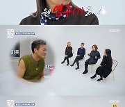 골든걸스, 박진영 패션 지적…"그런 옷은 어디서 구하는 거야?" 대폭소