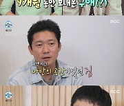 기안84, 김대호 집 입성…"둘이 노는 줄 알았는데 장우도 있어" 충격