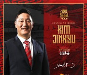 '돌아온 레전드' 김진규, FC서울 전력강화실장 선임