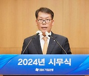 '취임 1년' 김성태 기업은행장, 국책銀 정체성 잡았지만…과제 산적