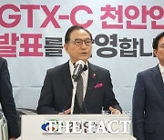 GTX-C 노선 천안 연장 확정...박상돈 시장 "환영"