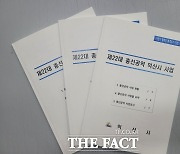 익산시, 12조 규모 4.10 총선용 공약 30건 발굴