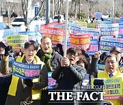 "국기연 부서 이전 계획, 전면 백지화 하라"…범시민 운동본부 반대 집회