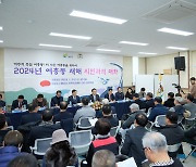 이충우 여주시장, 여흥동 2024년 새해 시민과의 대화 가져