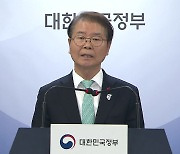 정부 "유예 무산 안타까워...83만 사업장 전수 진단"