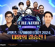 스마일게이트 에픽세븐, 'CCB 2024' 결승전 예고