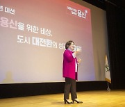 ‘미래 용산 위한 대전환 출발' 다짐...용산구 ‘2024년 신년인사회’ 성료