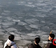 [포토]올 겨울들어 처음으로 언 한강