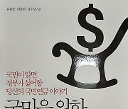 [빵 굽는 타자기]국민을 위한 국민연금은 없다