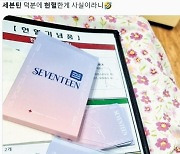 세븐틴 사진 주자 우르르...신규 헌혈 일주일 새 69% 늘어