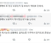 신한카드 또 결제 먹통... “불금 밤에 짜증난다”