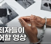 [이영완의 Scope] 연쇄 살인범이 남긴 두 개의 지문… AI는 누군지 안다