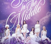 베이비몬스터, Stuck In The Middle 비주얼 첫 공개…'반전 청초몽환'