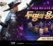 가디언 테일즈, 월드 18 '두 명의 용사' 업데이트