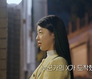 ‘환승연애3’ 女 메기, 쇼트트랙 금메달리스트 공상정 등장… “첫인상 호감은 조휘현”