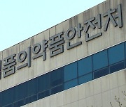 검찰, 식약처 로비 의혹 코로나 신약 개발 교수 구속