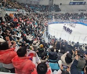 [강원2024 현장] “졌지만 잘 싸웠다!”  아이스하키장 가득 채운 함성