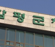 '수천만 원 금품수수 공무원' 의혹…경찰 수사 착수