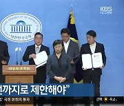 “국회의원 3선까지로 제한해야”