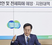 경기도, 전세 사기 피해자 긴급 생계비 3월부터 지원