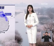 [퇴근길 날씨] 이번 겨울 한강 첫 결빙…주말 큰 추위 없어