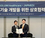 솔루엠 헬스케어, 암 진단시장 진출 '박차'…제이앤피메디와 MOU