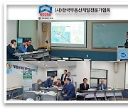 한국부동산개발전문가협회, 부동산개발 전문인력 사전교육 세종 개강