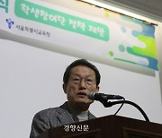 조희연 “학생인권조례 더욱 굳건히”…12주년 맞은 서울 학생인권조례[현장 화보]