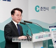 육동한 춘천시장 “춘천을 교통안전도시로 만들겠다”