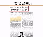 '총선 기호 3번' 지키기 꼼수