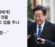 이재명 "뇌물 받았냐" 유동규 "음모론 자제하라"…법정서 또 설전