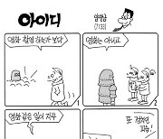 아이디