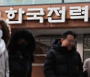 한전 등 비수도권 공공기관, 지방대생 35% 의무 선발