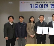 세라믹기술원, 태양광 폐패널 자원 회수기술 이전