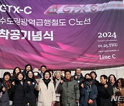 신계용 과천시장 GTX-C 착공식 참석 "교통 혁신 큰 기대"