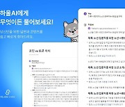 폴라리스오피스, GPT스토어에 계열사 솔루션 출시…AI 초격차 전략